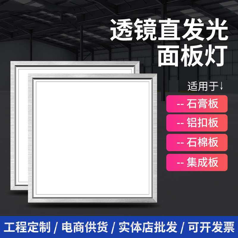 集成吊顶卫生间浴室led灯嵌入式厨房天花平板灯铝扣板厨卫吸顶灯,家装灯饰光源,平板灯/面板灯,淘宝优惠券,粉丝福利购,淘宝优惠卷
