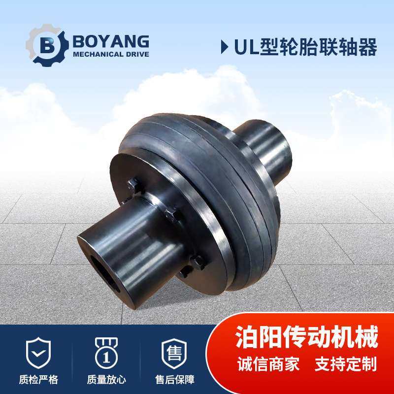 厂家 UL型轮胎联轴器橡胶环机械用大扭矩不锈钢材质,五金/工具,联轴器,淘宝优惠券,粉丝福利购,淘宝优惠卷