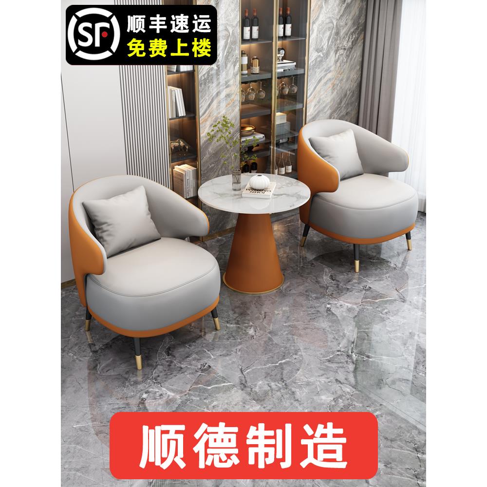 小户型阳台沙发椅洽谈桌椅组合酒店大厅桌椅公寓房间桌椅接待桌椅图片