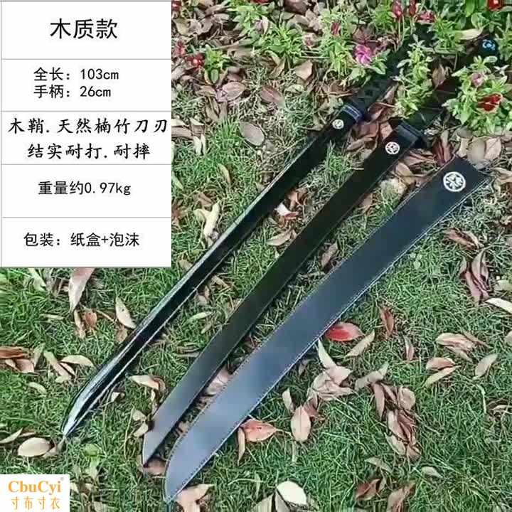 伍六七十三的刀動漫道具武器魔刀千刃五十三cos木刀劍567梅在類目 節慶用品/禮品, 角色扮演類用品中 - 來自Buy2taobao.com提供專業的淘寶代購服務