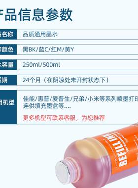 适用惠普HP301大容量彩色墨水1000 1050 1055 2050 3510 2000 2050 1510 黑色彩色大容量墨水