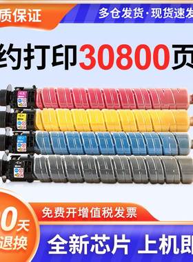 适用理光MPC2550C粉盒C2551碳粉MP C2010/C2030/C2050 C2051/C2530/C2550/C2551优质碳粉盒mpc2550c