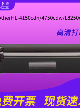 适用兄弟4150cdn粉盒TN370/310/376粉盒8350CDW彩色打印机9010cdn/L8450cdw/L9055cdn/4150cdn/4750cdw粉墨盒