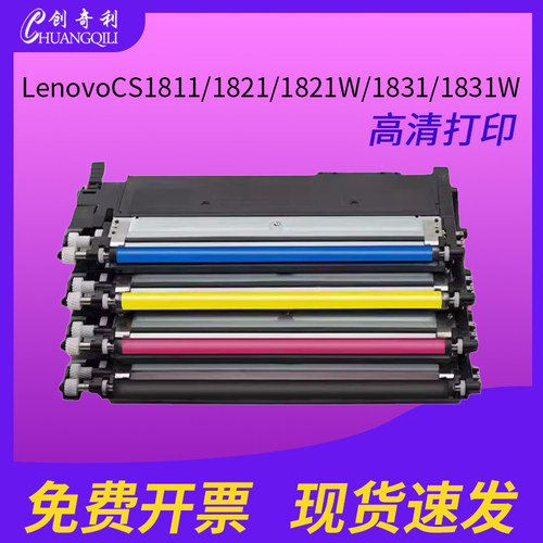 适用创奇利CS1811粉盒LT181