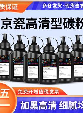 适用京瓷TK1113碳粉FS-1040 1060DN 1020MFP 1120MFP 1025MFP 112