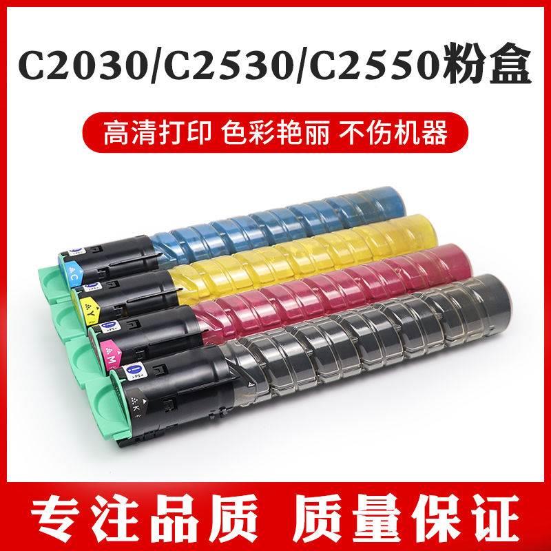 适用C2550C型粉盒创奇利