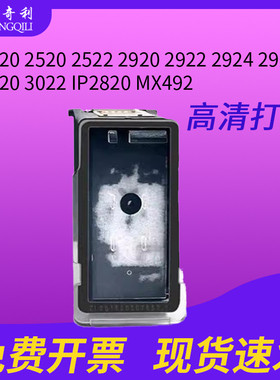 适用佳能PG243 CL244墨盒改装连喷2420 2520 2522 2920 2922 2924 2929  3020 3022 IP2820 MX492连供