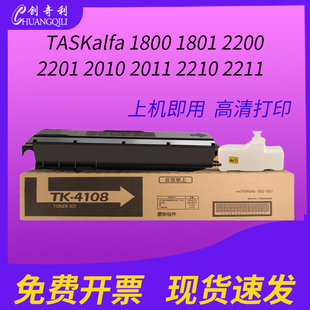 tk4128 2210 2021 tk4118碳粉2211 2011 2201 適用京瓷2010粉盒1800硒鼓2020 4108墨粉復(fù)印機(jī)打印機(jī)墨盒 4138