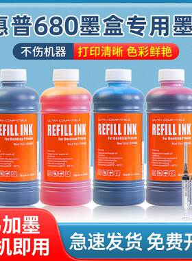 适用惠普680墨水Deskjet1115/1118/2135/2138/2676/ 2677/2678/2679/3635/3636/3638/3776/3777/3778彩色墨水