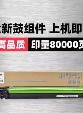 适用东芝2000AC 2500AC 2050C 2550C 2051C 2551C套鼓FC505鼓组件