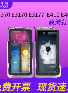 适用PG47墨盒CL57彩色适用佳能E3370 E3170 E3177  410 E460 470 E477 E480 E4270  E3177 47XL 57XL打印墨盒