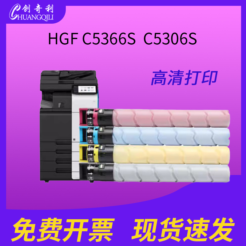 适用汉光C5366S粉盒N5306S碳粉