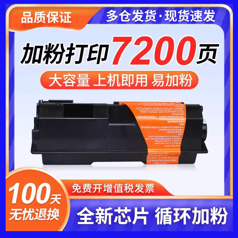 创奇利TK11331143粉盒FS-1130