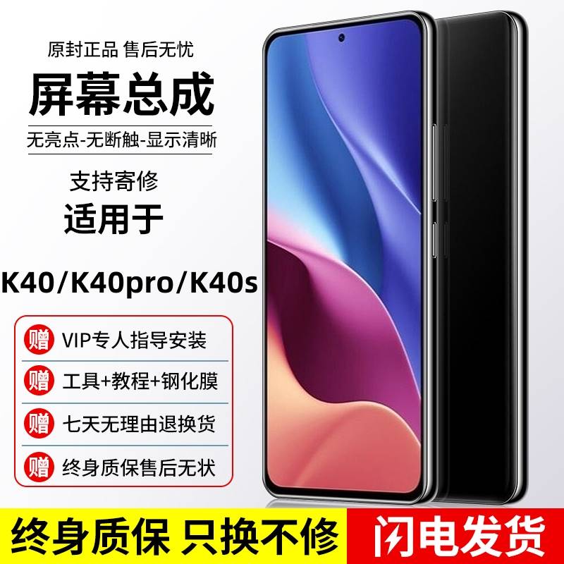 适用红米k40屏幕总成k40Pro手机原带框k40s装OLED游戏增强版内外