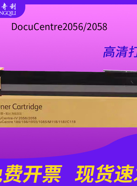 适用富士施乐DocuCentre IV2056 2058粉盒 DocuCentre156/186/1055/1085复印机墨盒dc2056粉盒dc156墨粉盒