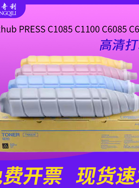 适用柯尼卡美能达TN622粉盒C1085碳粉Bizhub PRESS C1100 C6085 C6110优质碳粉盒
