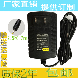 适用神舟PCPAD平板电脑PC二合一充电器5V2A小头电源适配器娱乐