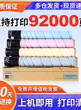 适用柯尼卡美能达TN328黑色彩色粉盒bizhub C250i C300i C360i墨粉BizhubC250i/C300i/C360i/C7130i黑彩粉盒