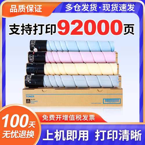 适用美能达TN328黑色彩色粉盒