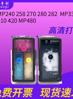 适用 佳能PG210墨盒CL211墨盒MP240 258 270 280 282  MP330 410 420 MP480 490 495 IP2700打印机连喷易加墨