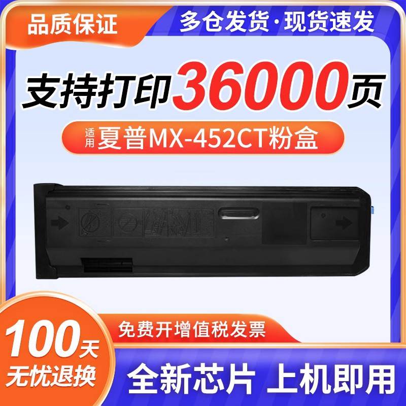 适用创奇利粉盒碳黑色4528u452CT