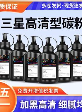 适用三星MLT-D117S加黑高清型碳粉SCX-4650F 4650N 46520F 4655F 4655FN 易加粉加粉专用