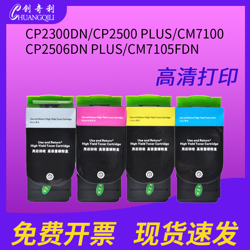 适用奔图CP2506DN粉盒CTL300碳粉