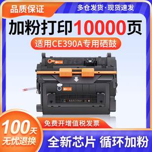 603n 602dn 4555mfp打印机墨盒碳粉 m601dn 适用惠普HP90A硒鼓hp600