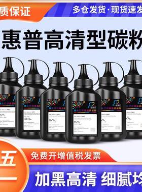 适用惠普CE505A加黑高清碳粉M401d碳粉P2055d m401n 401dne 425dn/dw CF280A墨粉CE505A