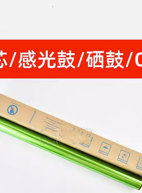 适用夏普MX-C3081RV C3581RV C4081RV C5081DV C6081DV鼓芯感光鼓