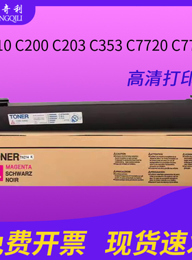 适用美能达TN214粉盒柯美C200e复印机墨粉C210 C200 C203 C353 C7720 C7721墨盒优质彩色碳粉