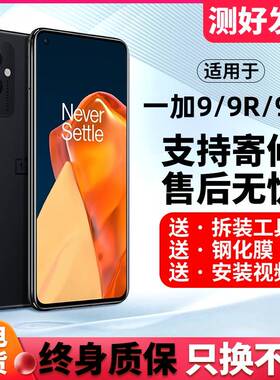 适用OnePlus一加9屏幕总成1+9rt/1+9pro手机原带框OLED装一加9R内