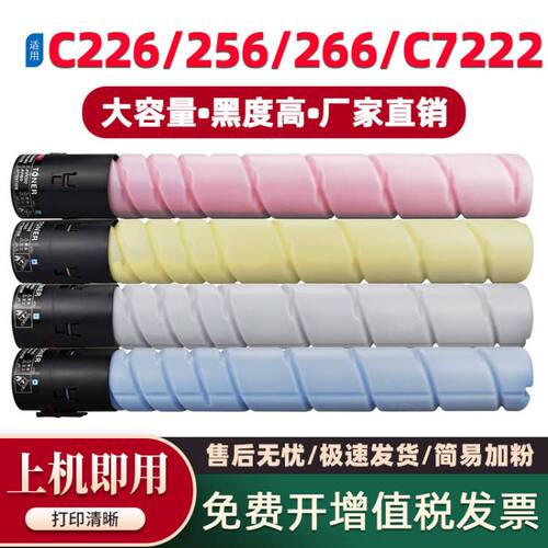 创奇利C226碳粉盒墨粉TN223粉盒