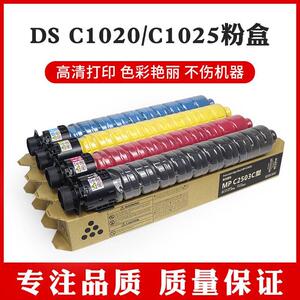 适用基士得耶DSC1120粉盒理光C2503L墨盒 DSC1020/C1025/C1120 DSC1220ex/C1225ex粉盒C2503LC碳粉盒