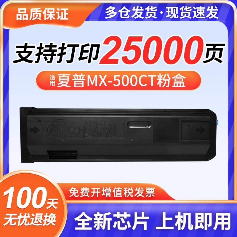 创奇利MX500CT粉盒粉盒