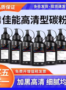 适用佳能NPG-51碳粉 2520墨粉 CanonIR2520/1R2520i/IR2525/1R2525i IR2530/IR2530i黑色激光复g51瓶装粉