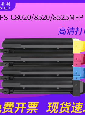 适用京瓷C8520粉盒 TK898彩色碳粉 fs-c8020 C8525 C8025 C8520 mfp 复印机墨粉黑蓝黄红色墨盒