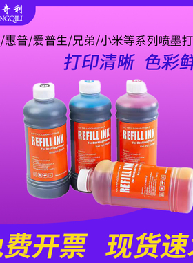 适用惠普HP4100墨水DJ HP Deskjet 4100 6000 6400家用无线打印机黑/蓝/黄/红彩色墨水佳能/惠普/爱普生/兄弟