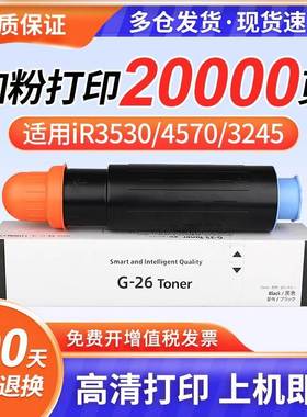 适用佳能NPG-26粉盒IR502K 503 IR3035 3045 3235 3245 3530 3570