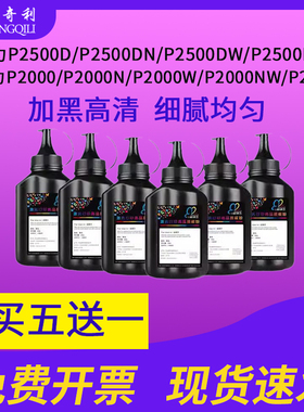 兼容得力m2000dw硒鼓m2500d瓶粉T1 T2碳粉p2500D/DN/DNW/DW M2500AD/ADN/ADW/DM/ANDW p2000N/W/NW/D/DN碳粉