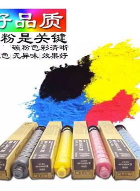 适用理光MP C6003粉盒RICOH Aficio MPC4503/5503/6003/6503SP 4504/5504/6004SP硒鼓彩色大容粉盒