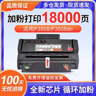 适用奔图P3508dn硒鼓TS 316黑白激光打印机墨粉仓TS308 308硒鼓PD