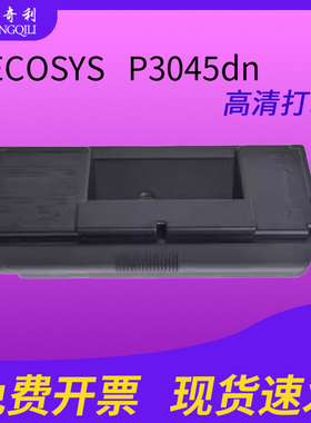 适用京瓷TK-3163粉盒 京瓷ECOSYS P3045dn复印机墨粉筒 P4035dn tk3163墨盒碳粉盒