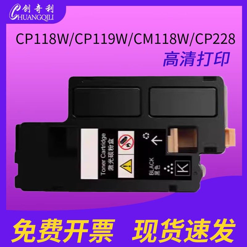 适用施乐CP115W粉盒CP225W碳粉