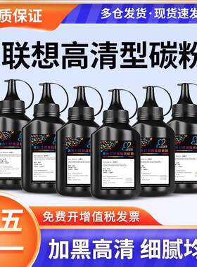 适用联想m7650df碳粉LT2641 m7650dnf打印机墨粉LenovoLJ2600D/2650DNM/7600D M7650DFM/7650DNF墨粉