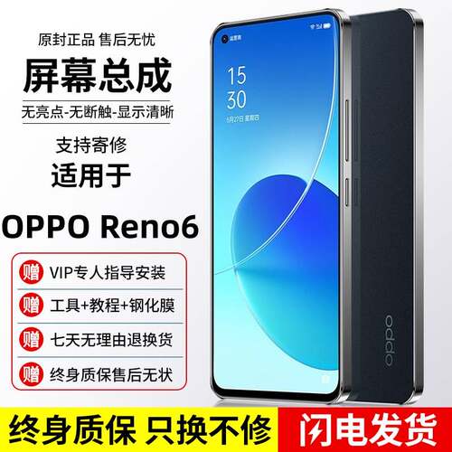 适用OPPOReno6屏幕总成OLED原手机带框reno6装内外显示屏更换