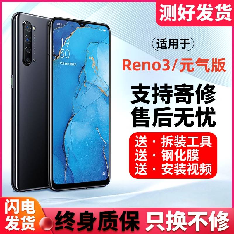 适用OPPOReno3屏幕总成Reno3元气版OLED原手机带框5G版装内外显示
