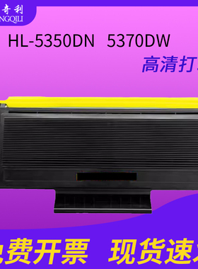 适用兄弟TN3235粉盒HL5340D硒鼓5350dn 5240 5250dnt打印机MFC8370 8880 DC-P8070d 8085 8080 TN580优质粉盒