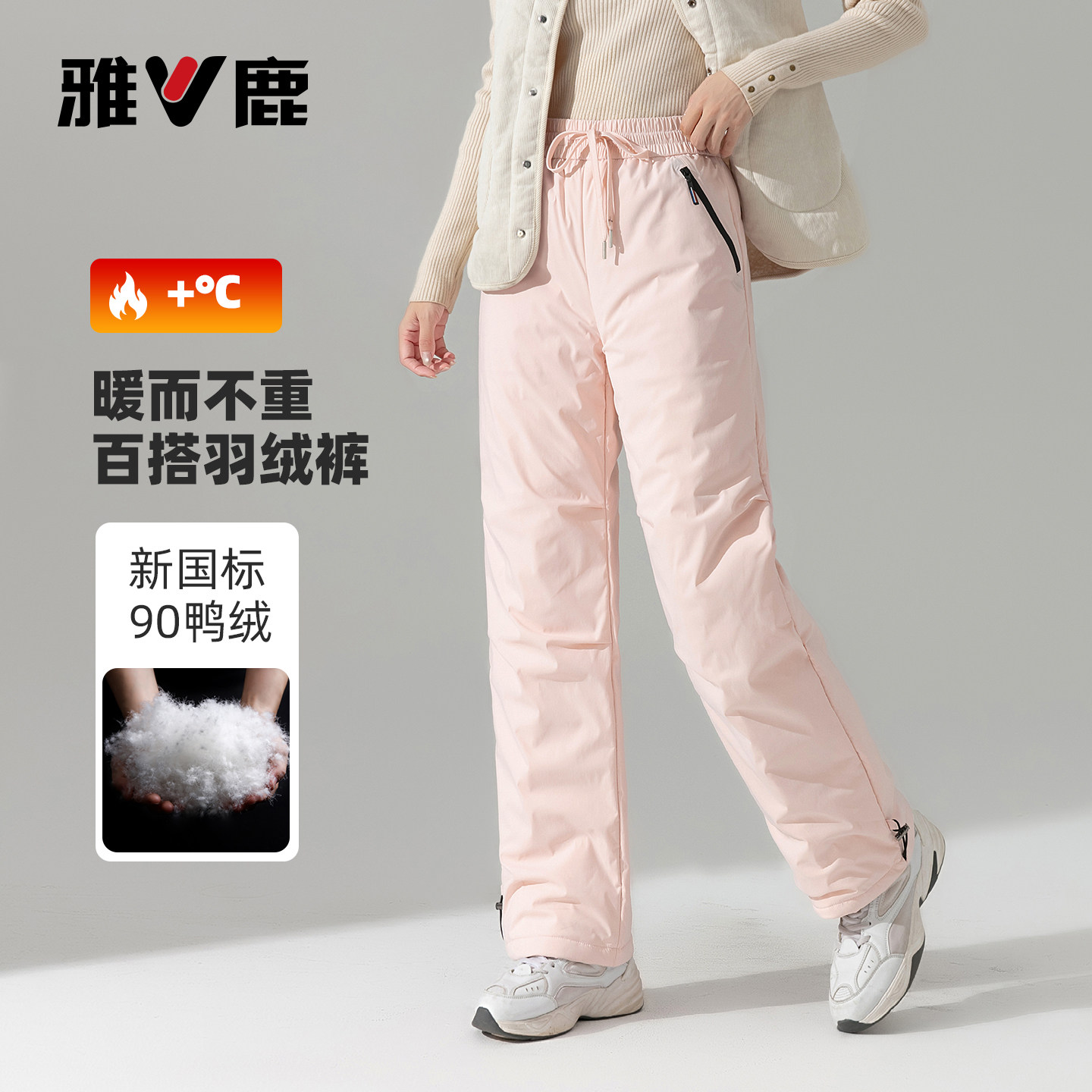 雅鹿羽绒裤女外穿 2026 新款时尚冬季百搭工装裤宽松直筒加厚棉裤