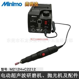 工具 C2212研磨抛光机套装 M212H 电磨电动磨电动直磨机日本MINIMO